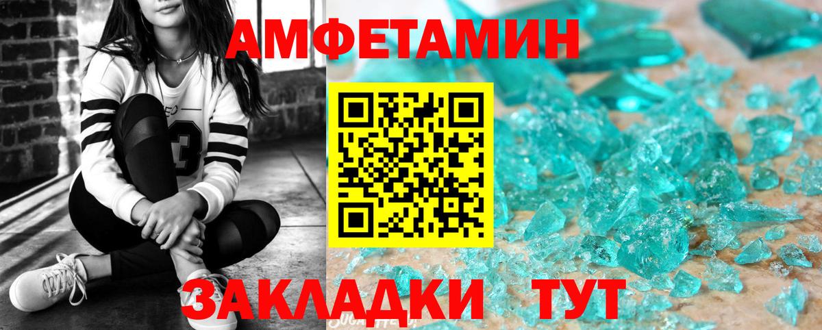 АМФЕТАМИН Розовый Йошкар-Ола