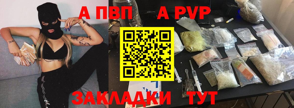 Йошкар-Ола  A-PVP VHQ  сколько стоит  A PVP Соль  Вход с VPN  А ПВП СК 