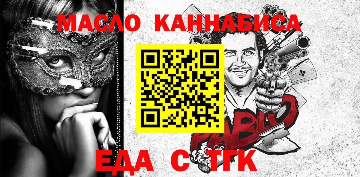 Йошкар-Ола  Cannafood марихуана  Вход с VPN 