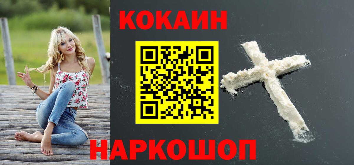 КОКАИН 99%  Вход с VPN  Йошкар-Ола 