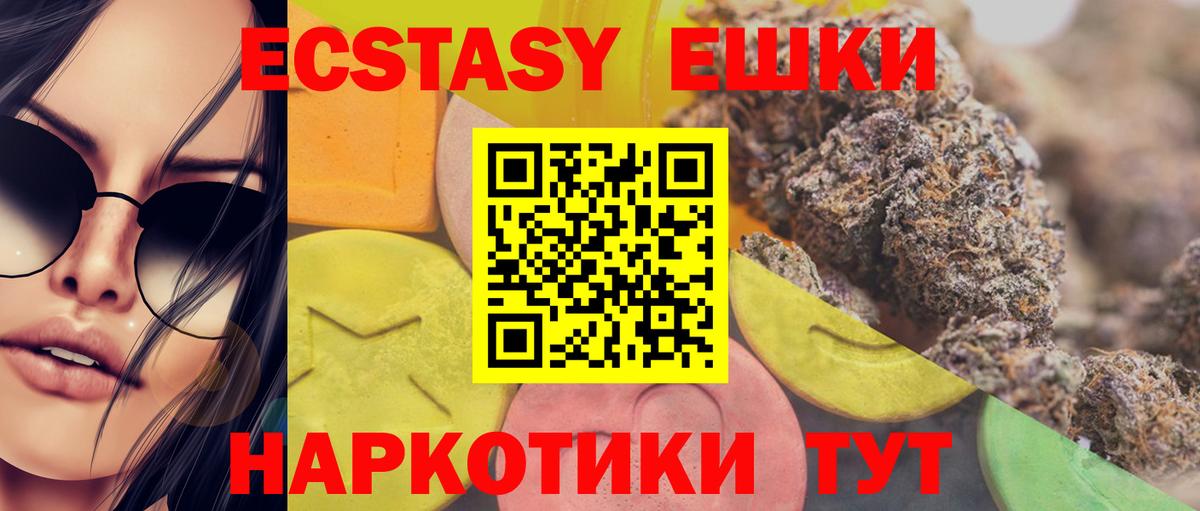 Йошкар-Ола  ЭКСТАЗИ 99%  Вход с VPN  ЭКСТАЗИ ешки 