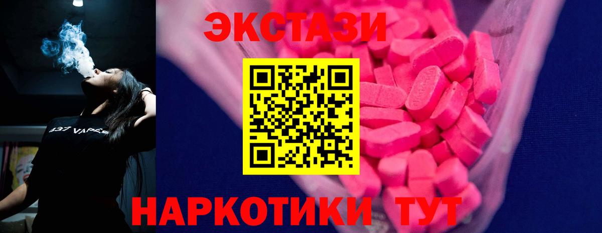 ЭКСТАЗИ XTC Йошкар-Ола