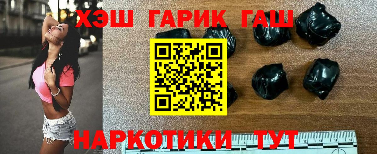 Гашиш гарик  ГАШИШ  Йошкар-Ола  Вход с VPN 