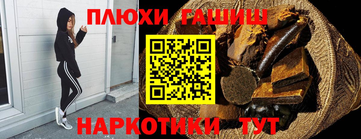 Гашиш убойный Йошкар-Ола