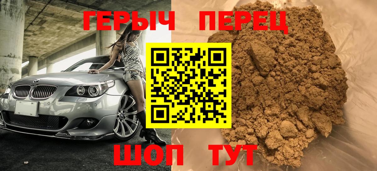 ГЕРОИН  Вход с VPN  Йошкар-Ола  Героин Афган 
