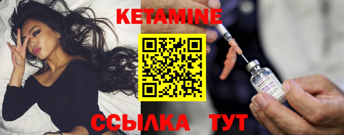 Кетамин VHQ Йошкар-Ола
