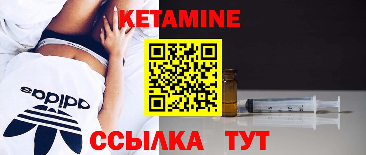 Кетамин ketamine  Вход с VPN  Йошкар-Ола  Кетамин VHQ 