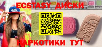 экстази Кумертау
