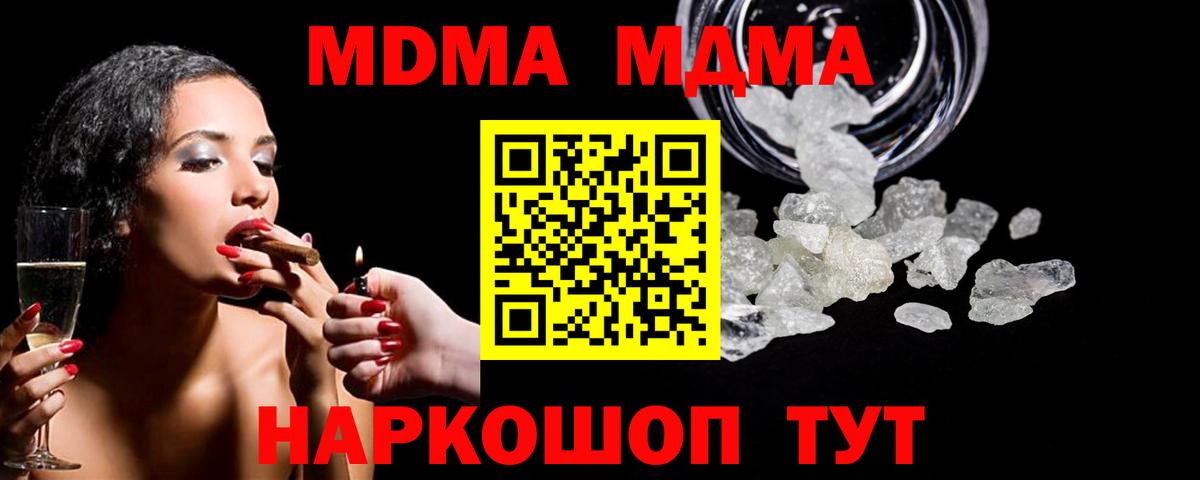 МДМА Molly  MDMA crystal  Йошкар-Ола  MDMA  Вход с VPN 