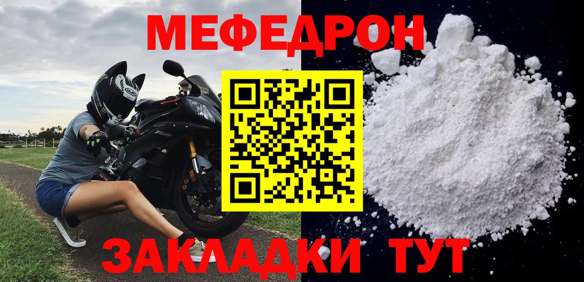 где продают   Мефедрон  Вход с VPN  МЯУ-МЯУ кристаллы  Йошкар-Ола 