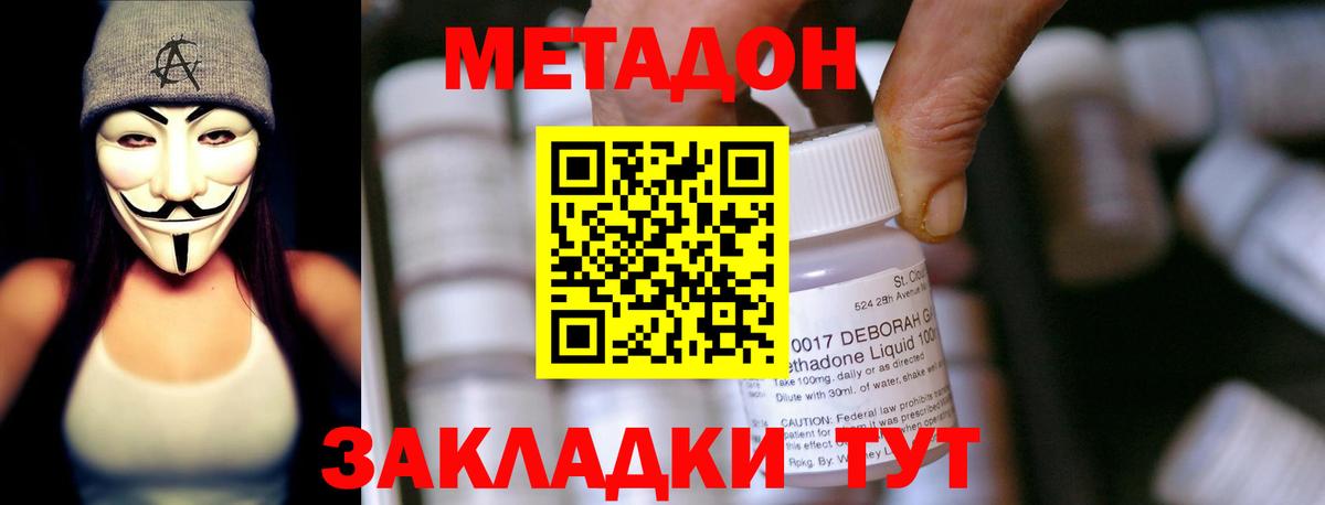 МЕТАДОН белоснежный  kraken маркетплейс  Йошкар-Ола  Вход с VPN  МЕТАДОН VHQ 