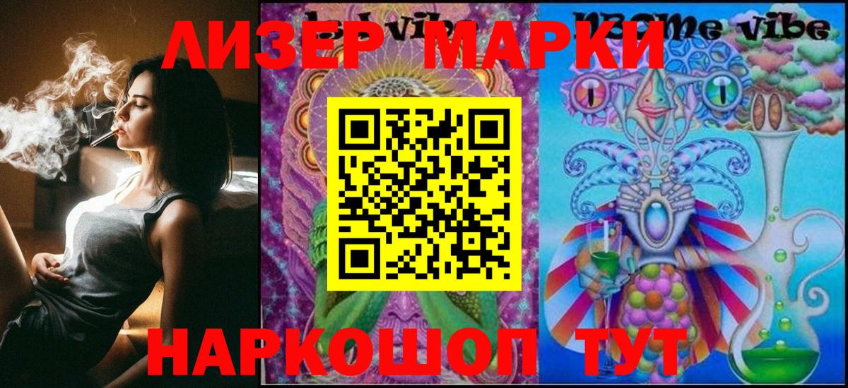 что такое   Вход с VPN  Йошкар-Ола  Наркотические марки 1,5мг 