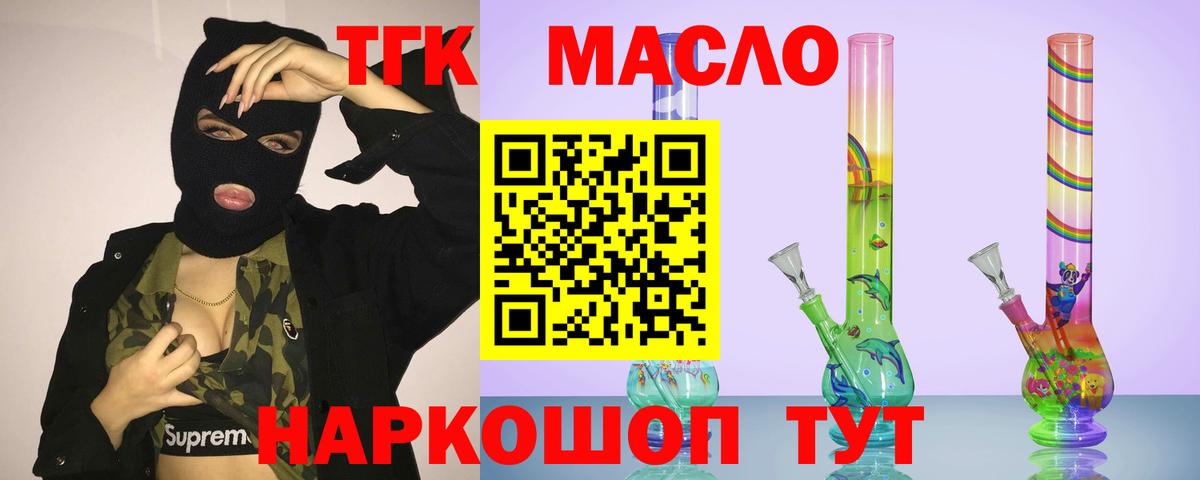 Дистиллят ТГК гашишное масло  Вход с VPN  Йошкар-Ола 