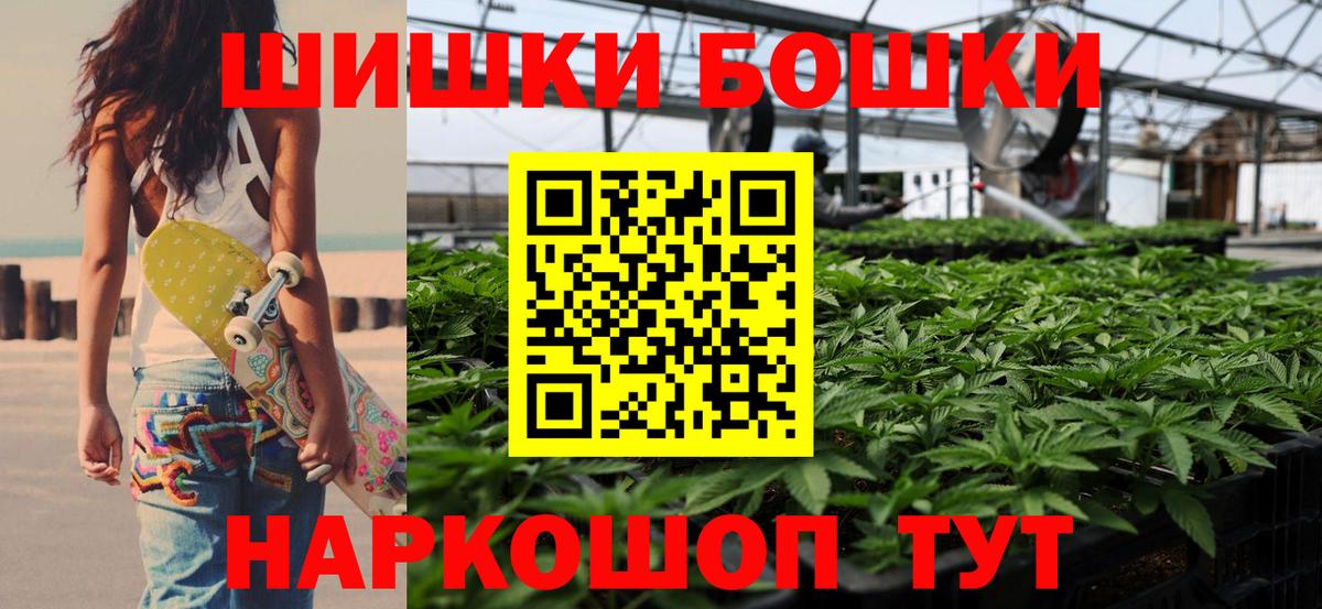 Канабис THC 21%  Бошки Шишки марихуана  Вход с VPN  Марихуана Ganja  Конопля MAZAR  Йошкар-Ола 